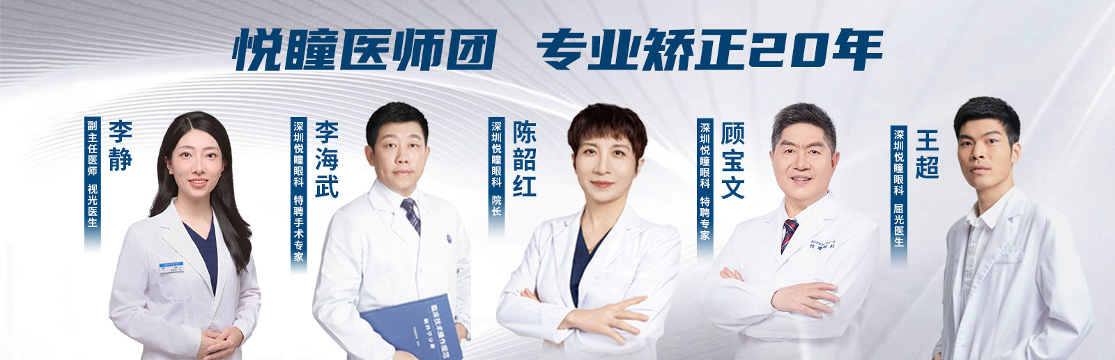 深圳悦瞳眼科