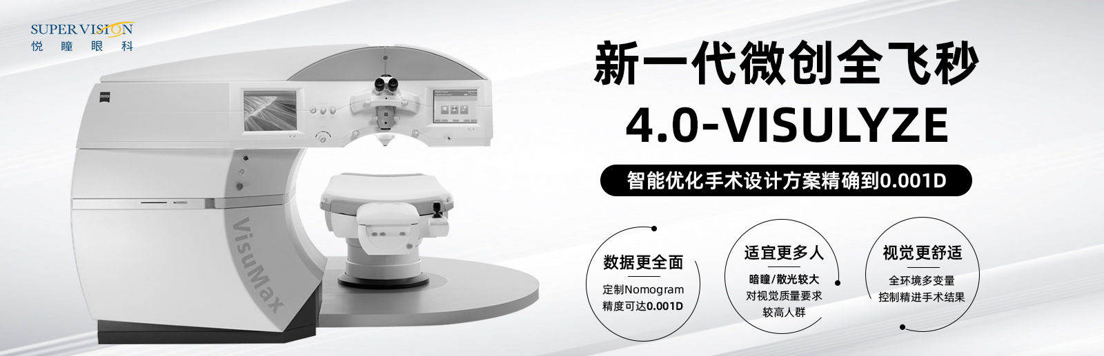 深圳悦瞳眼科