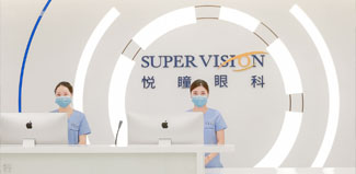 深圳悦瞳眼科